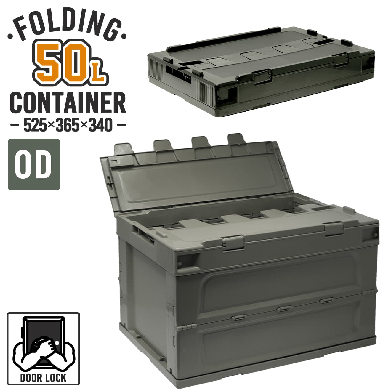 折り畳みコンテナ 50L 窓なし [カラー：BK / T / O / W / BL]