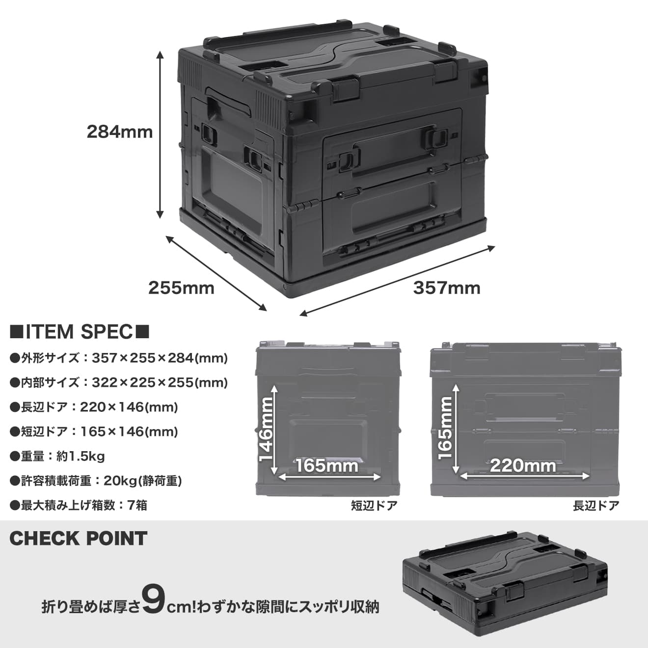 ミリタリーベース折り畳みコンテナ20Lクリア中窓2箇所付(長辺１＆短辺１)[カラー：BK/TAN/OD]