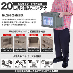 折り畳みコンテナ 20L 中窓2箇所付(長辺１＆短辺１) [カラー：BK / T / O / W / BL]