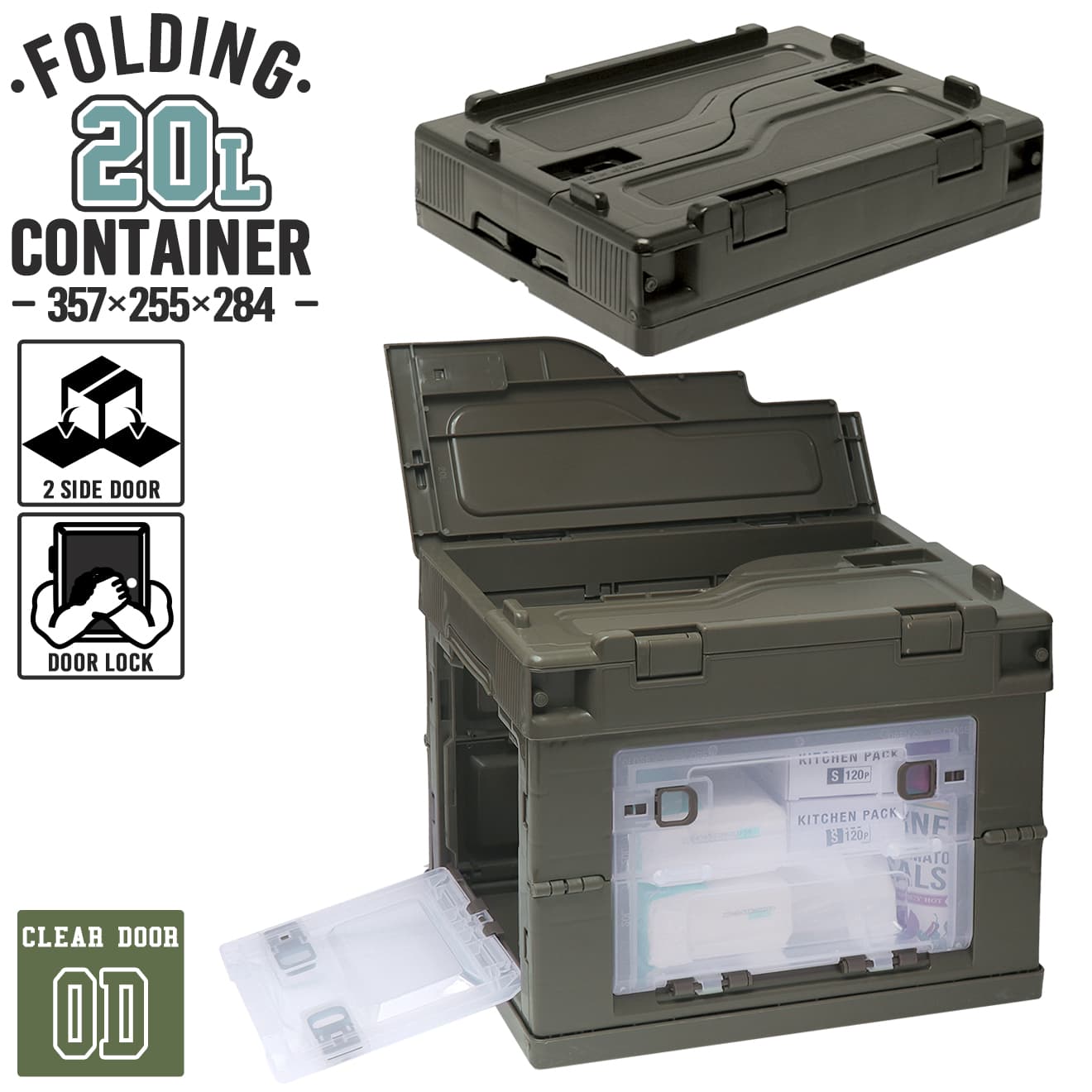 ミリタリーベース 折り畳みコンテナ 20L クリア中窓2箇所付(長辺１＆短辺１) [カラー：BK / TAN / OD]