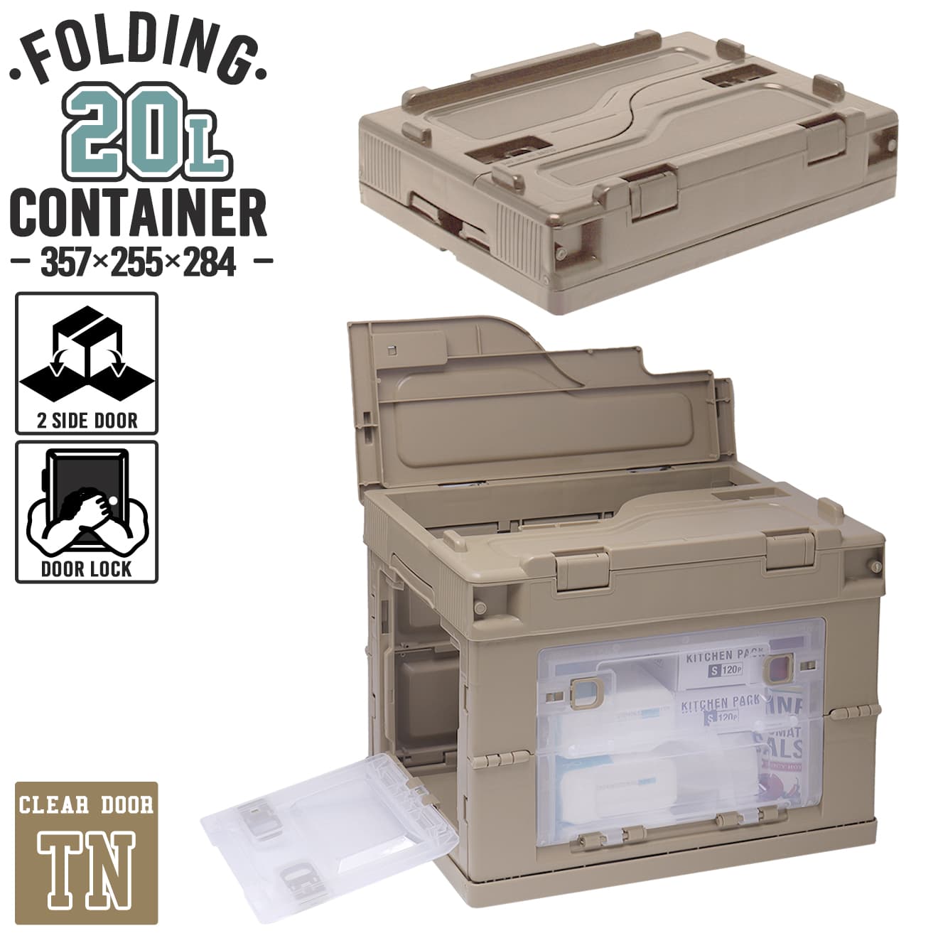 ミリタリーベース 折り畳みコンテナ 20L クリア中窓2箇所付(長辺１＆短辺１) [カラー：BK / TAN / OD]