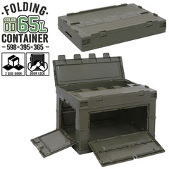 ミリタリーベース 折り畳みコンテナ 65L 中窓2箇所付(長辺１短辺１) [カラー：ブラック / TAN / OD]