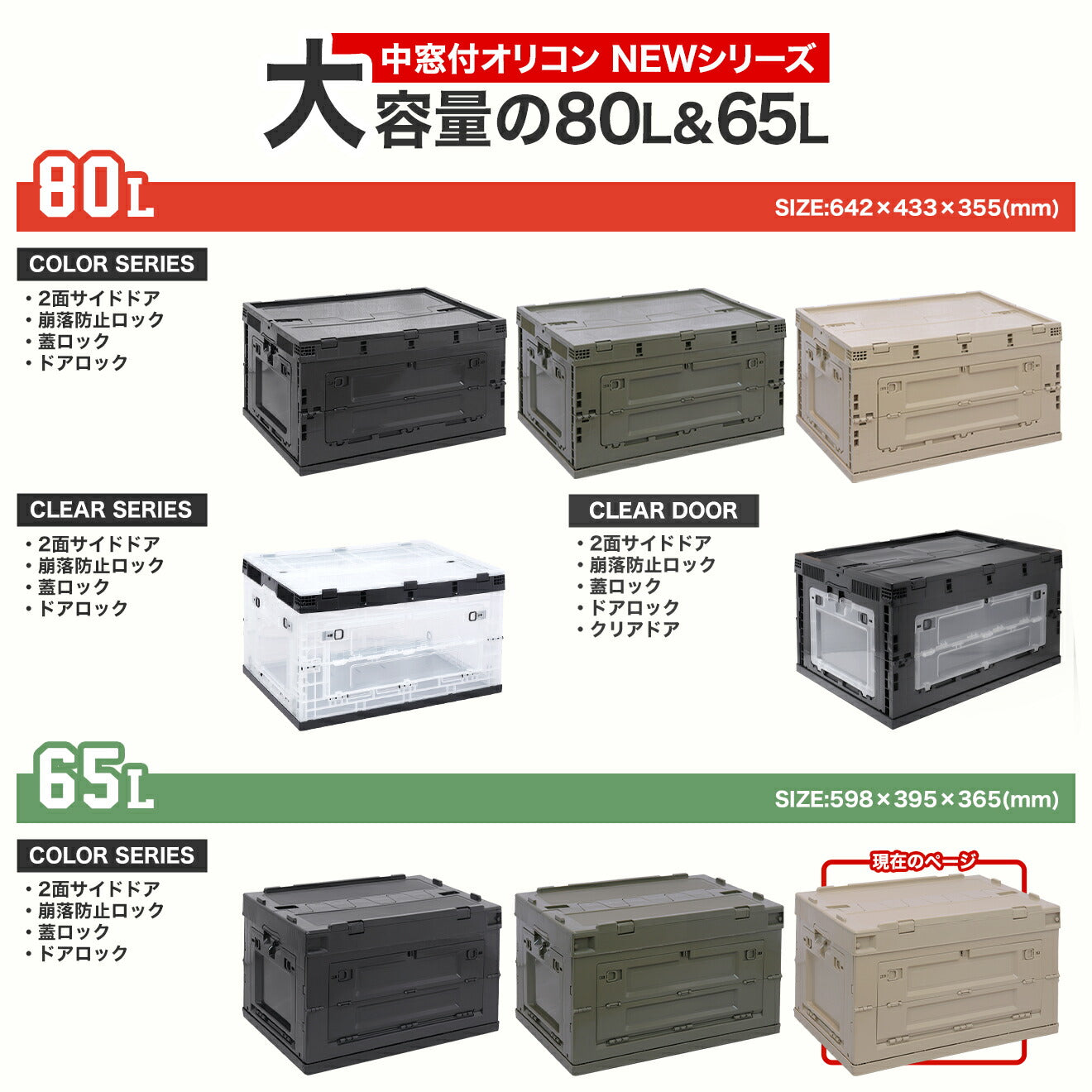 ミリタリーベース 折り畳みコンテナ 65L 中窓2箇所付(長辺１短辺１) [カラー：ブラック / TAN / OD]