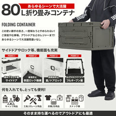 ミリタリーベース 折り畳みコンテナ 80L 中窓2箇所付(長辺１短辺１) [カラー：ブラック / TAN / OD / ブラック・クリア]
