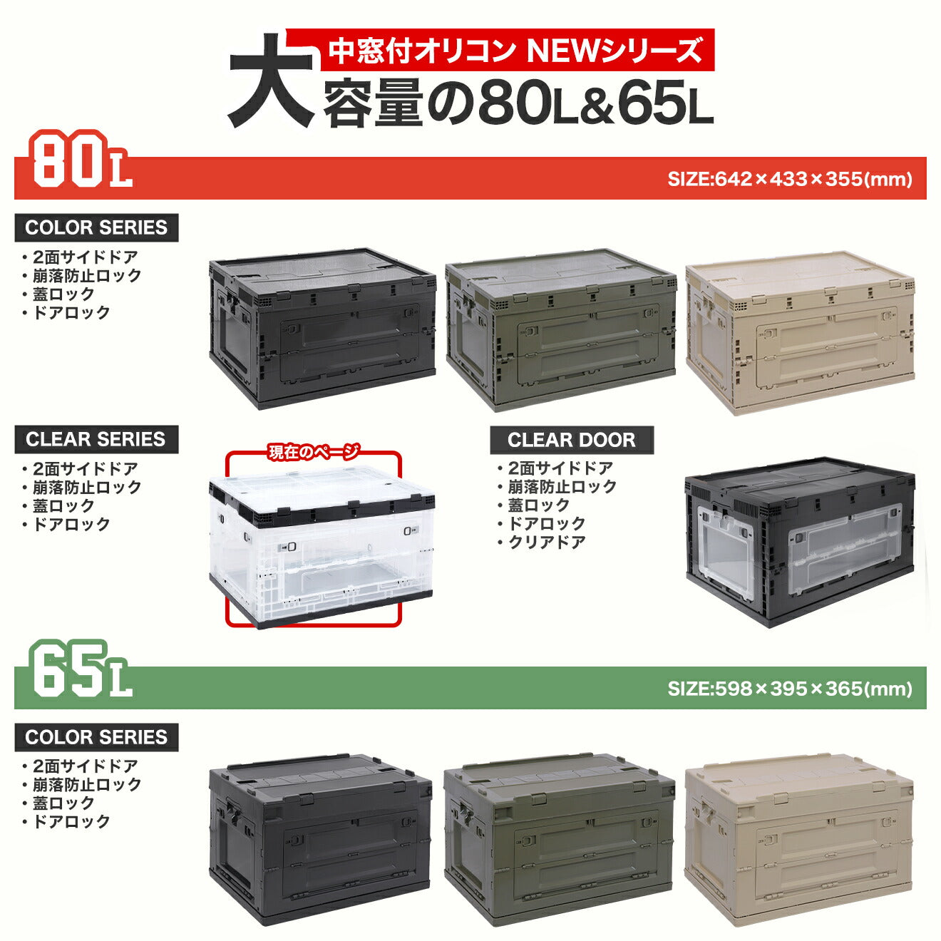 ミリタリーベース 折り畳みコンテナ 80L 中窓2箇所付(長辺１短辺１) [カラー：ブラック / TAN / OD / ブラック・クリア]