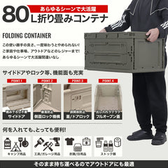 ミリタリーベース 折り畳みコンテナ 80L 中窓2箇所付(長辺１短辺１) [カラー：ブラック / TAN / OD / ブラック・クリア]