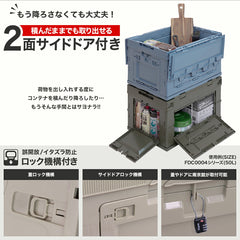 ミリタリーベース 折り畳みコンテナ 80L 中窓2箇所付(長辺１短辺１) [カラー：ブラック / TAN / OD / ブラック・クリア]