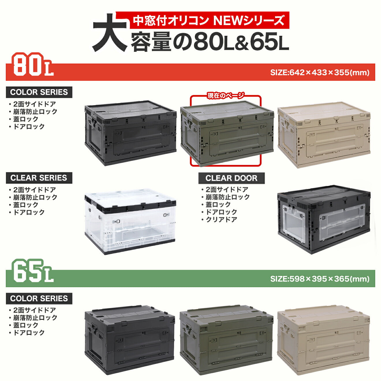 ミリタリーベース 折り畳みコンテナ 80L 中窓2箇所付(長辺１短辺１) [カラー：ブラック / TAN / OD / ブラック・クリア]