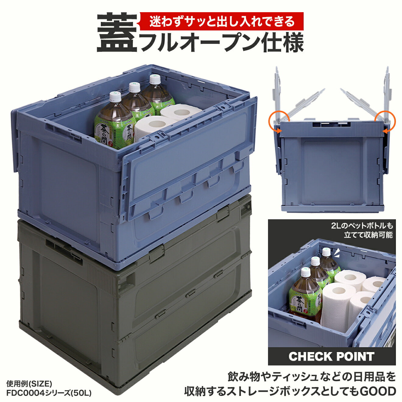 ミリタリーベース 折り畳みコンテナ 80L 中窓2箇所付(長辺１短辺１) [カラー：ブラック / TAN / OD / ブラック・クリア]