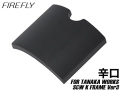 FIREFLY タナカ リボルバー用 ホップアップパッキン うましか蓮根 [内容量：甘口 / 中辛 / 辛口 / 大辛]