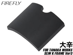 FIREFLY タナカ リボルバー用 ホップアップパッキン うましか蓮根 [内容量：甘口 / 中辛 / 辛口 / 大辛]