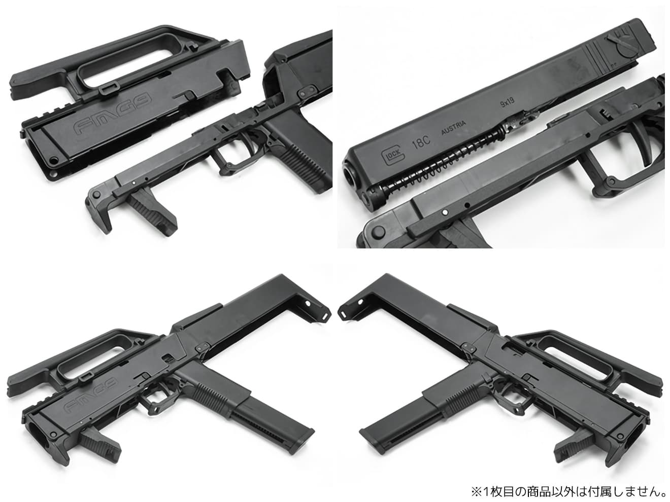 GUARDER FMG-9 フォールディングマシンガンキット for G18C