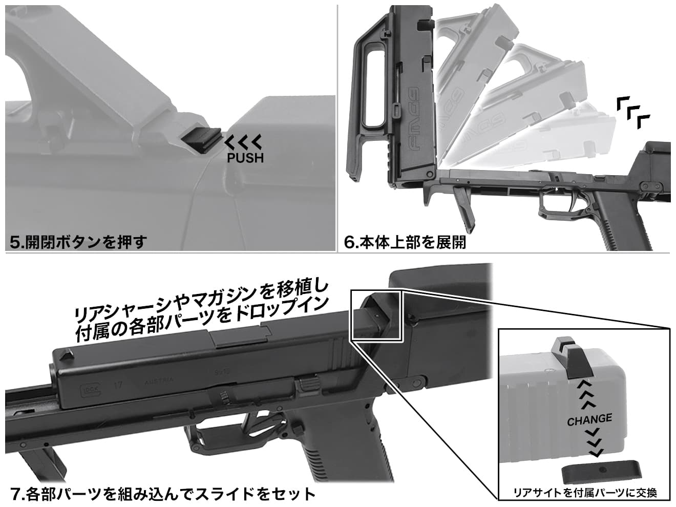 GUARDER FMG-9 フォールディングマシンガンキット for G18C [カラー：ブラック / FDE]