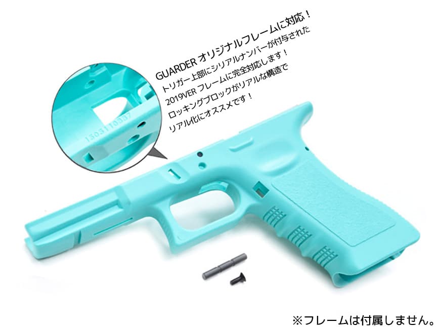 GUARDER リアリスティック フロントシャーシセット BK 東京マルイ GBB G17 / G18C / G22 / G34用 [カラー：ブラック / FDE / ピンク / REB]
