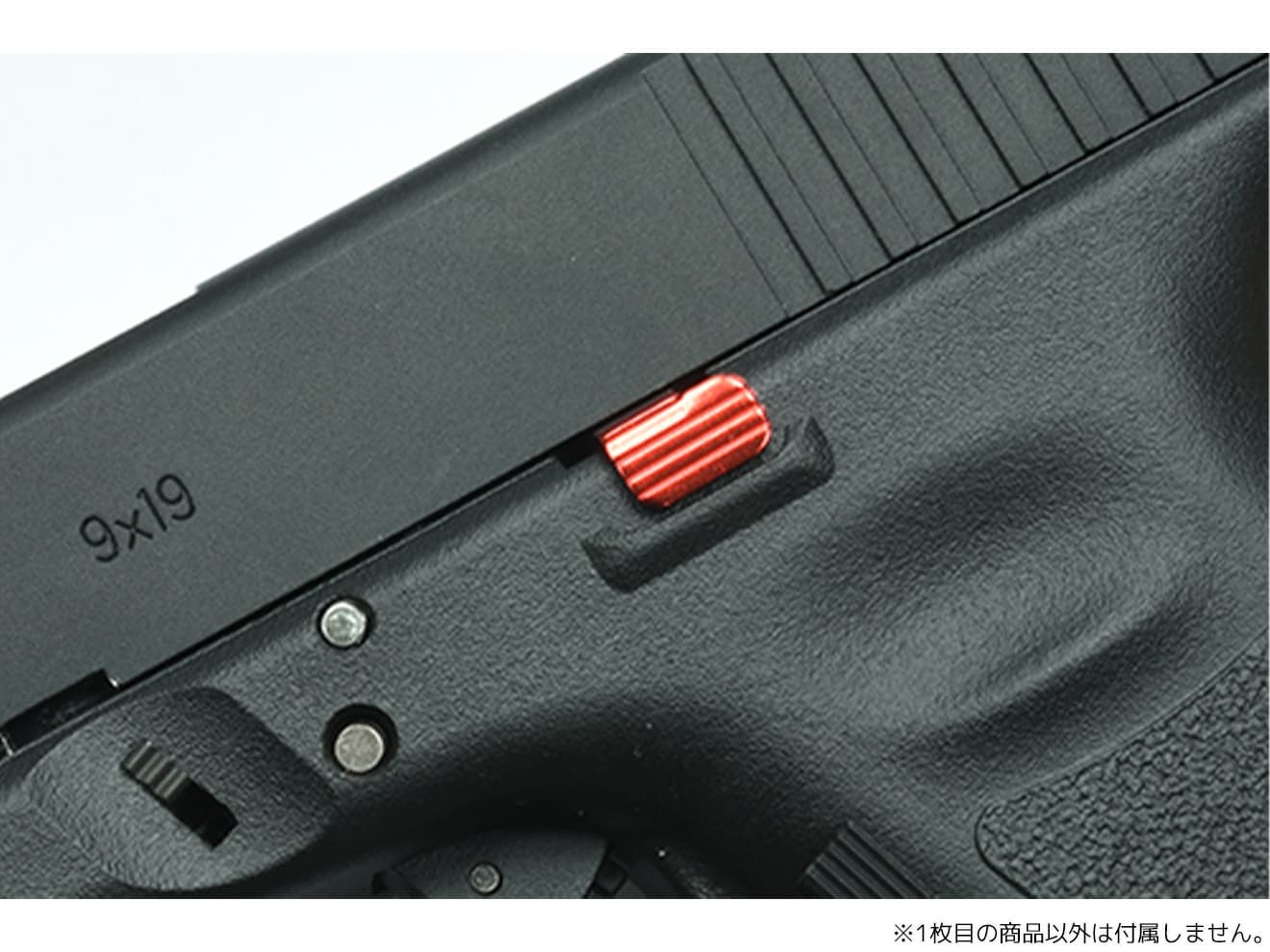 GUARDER スタンダード スチールスライドストップ for マルイ GLOCKシリーズ [カラー：ゴールド / シルバー / レッド]