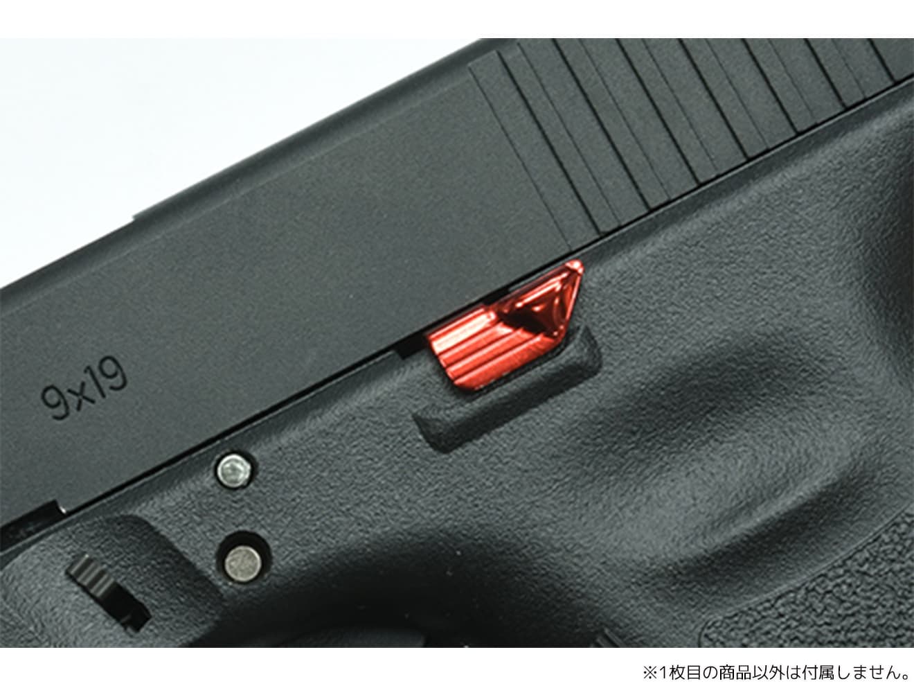GUARDER エクステンデッド スチールスライドストップ for マルイ GLOCKシリーズ [カラー：ゴールド / シルバー / レッド]