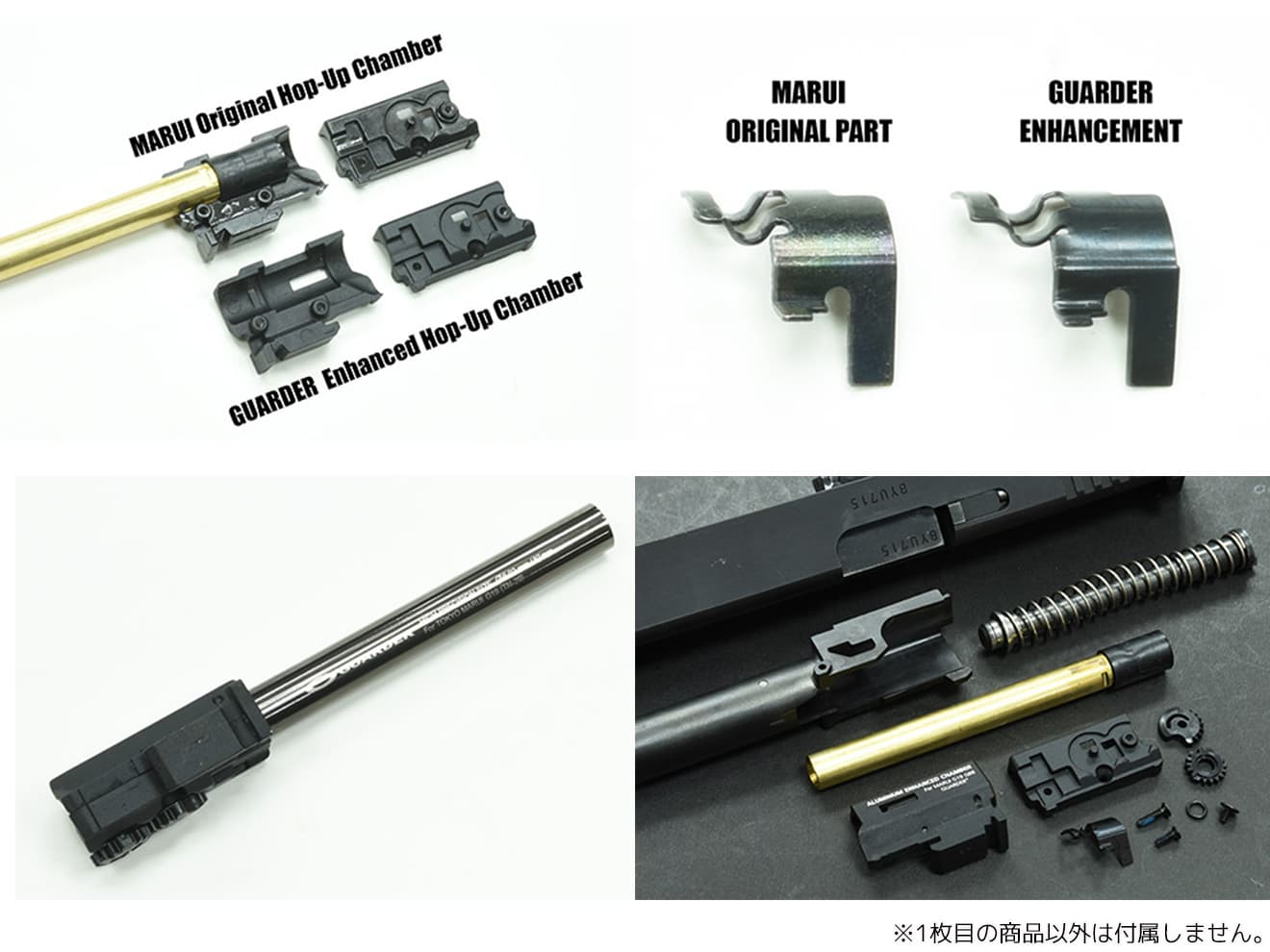 GUARDER 強化ホップアップチャンバー for マルイ G19 [商品構成：カバーのみ / フルセット]