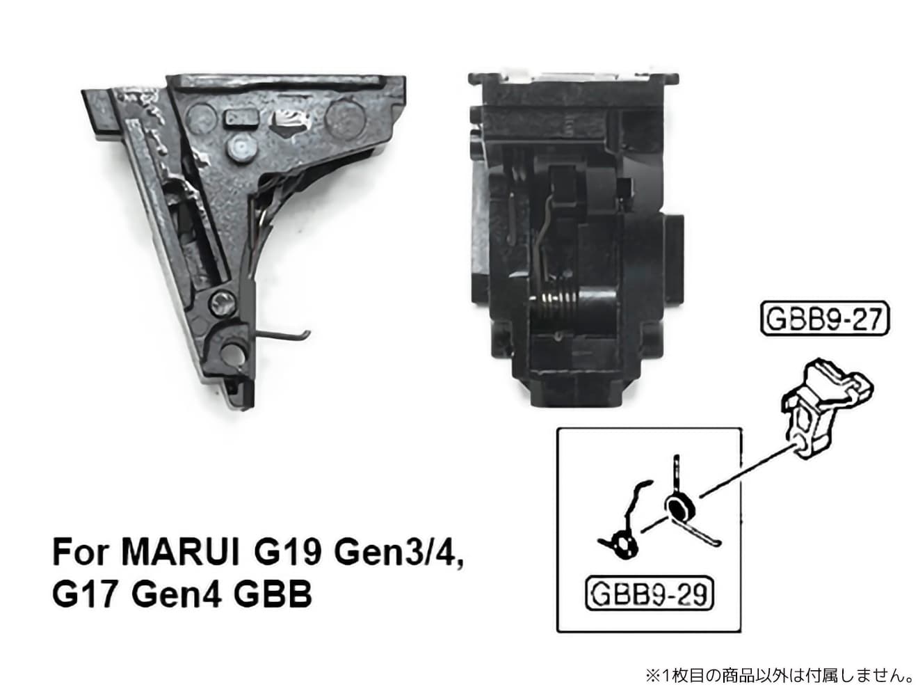 GUARDER フレームスプリングセット(強化トリガーバーSP付き) for マルイ G17/G19 Gen4