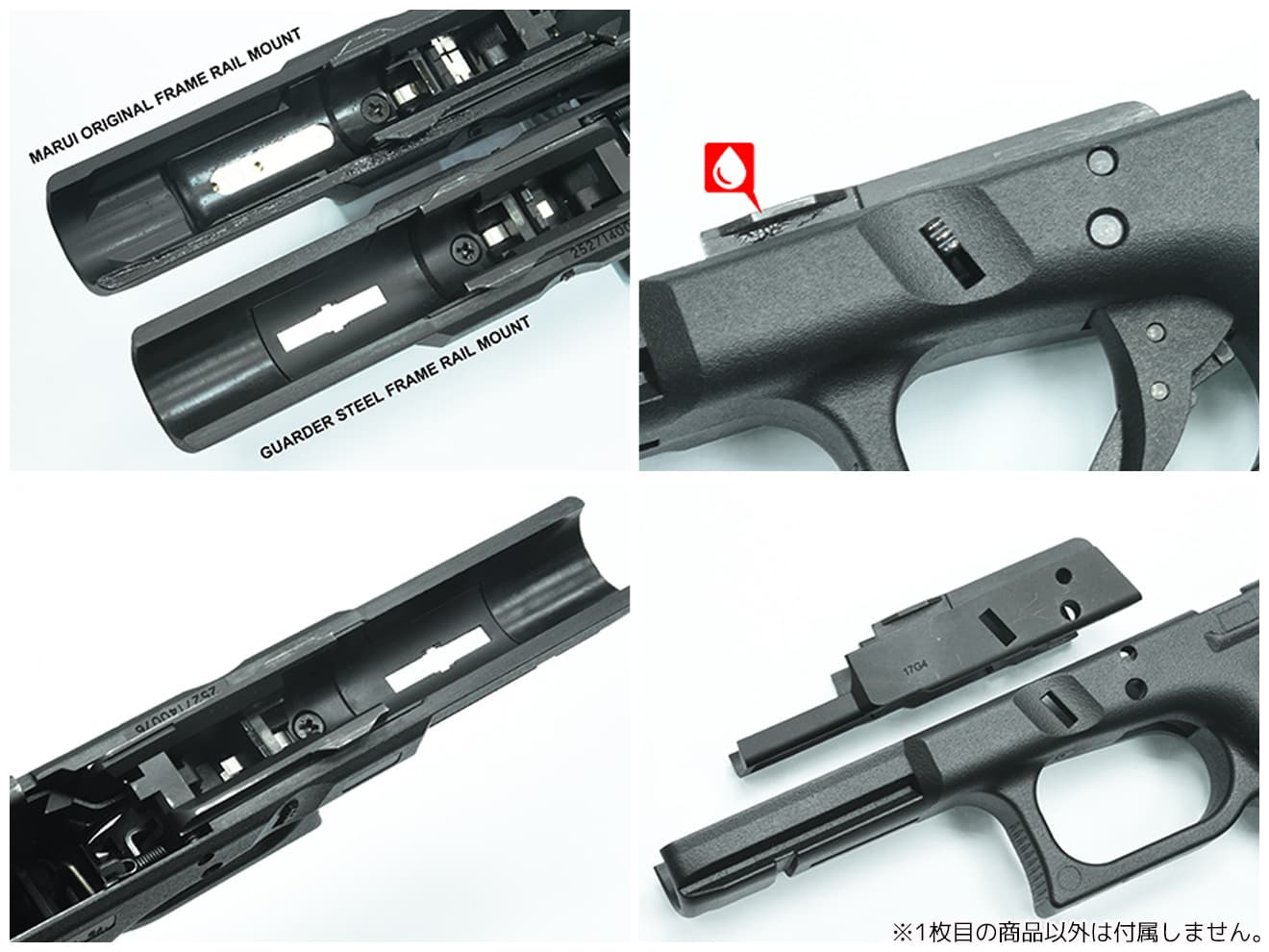 GUARDER スチール フロントシャーシ for マルイ G17 Gen4