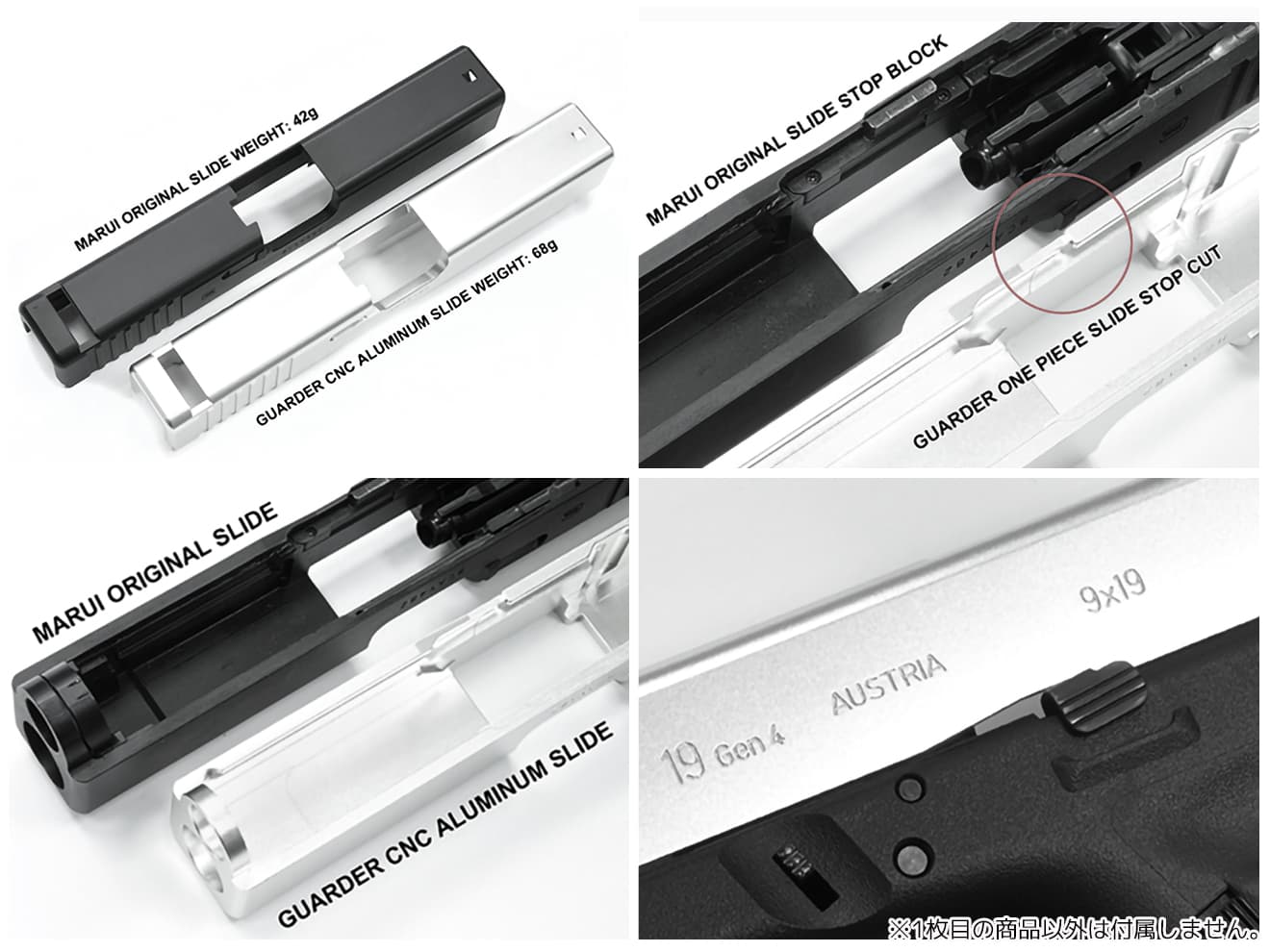 GUARDER G19 Gen4 9mm アルミCNC スライド for マルイ G19 Gen4 [カラー：ブラック / FDE / シルバー]