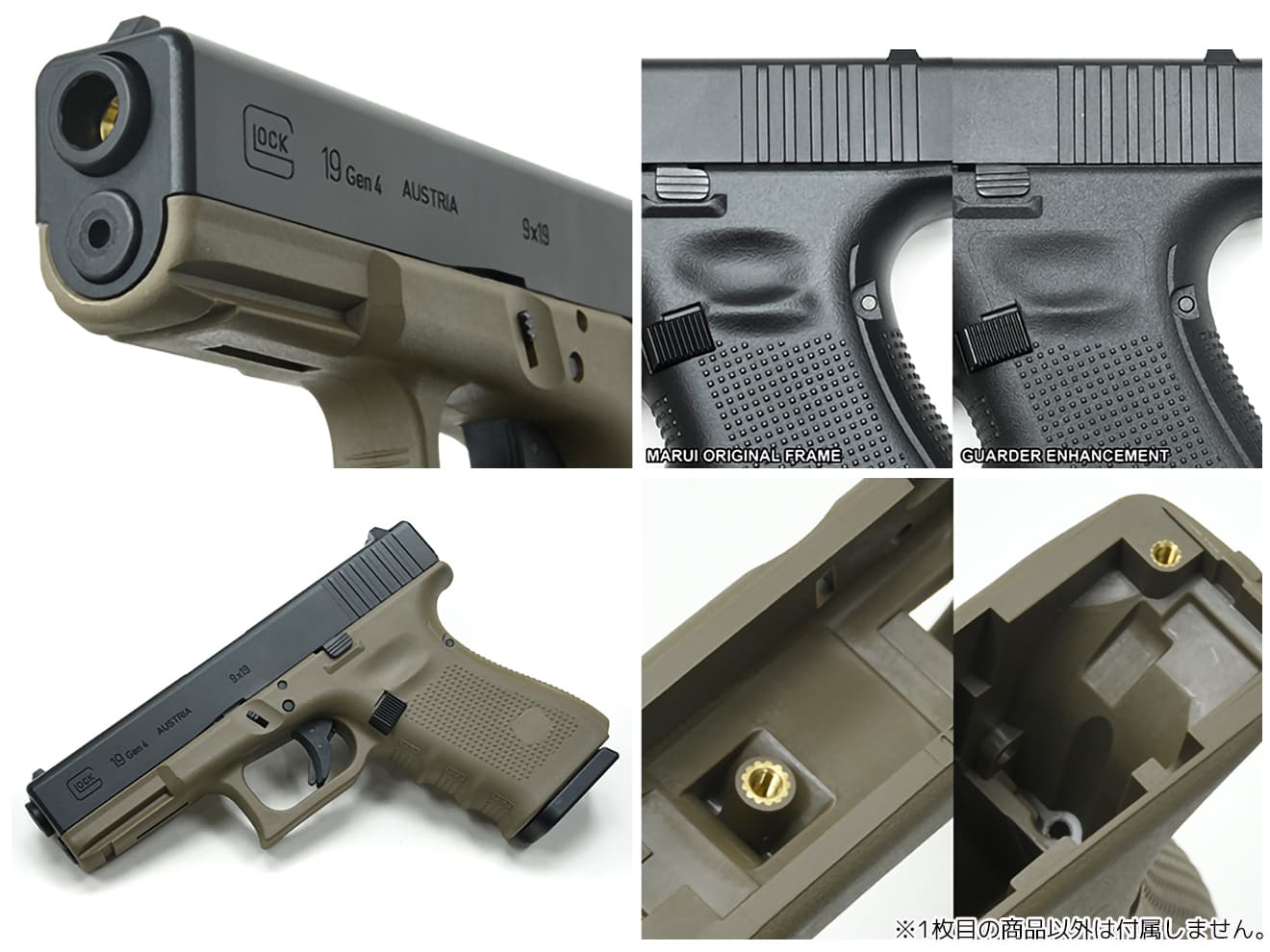 GUARDER GLOCK Gen.4 US Ver オリジナルフレーム スチール強化パーツ コンプリートセット  for マルイ G19 Gen4 [カラー：BK / FDE]