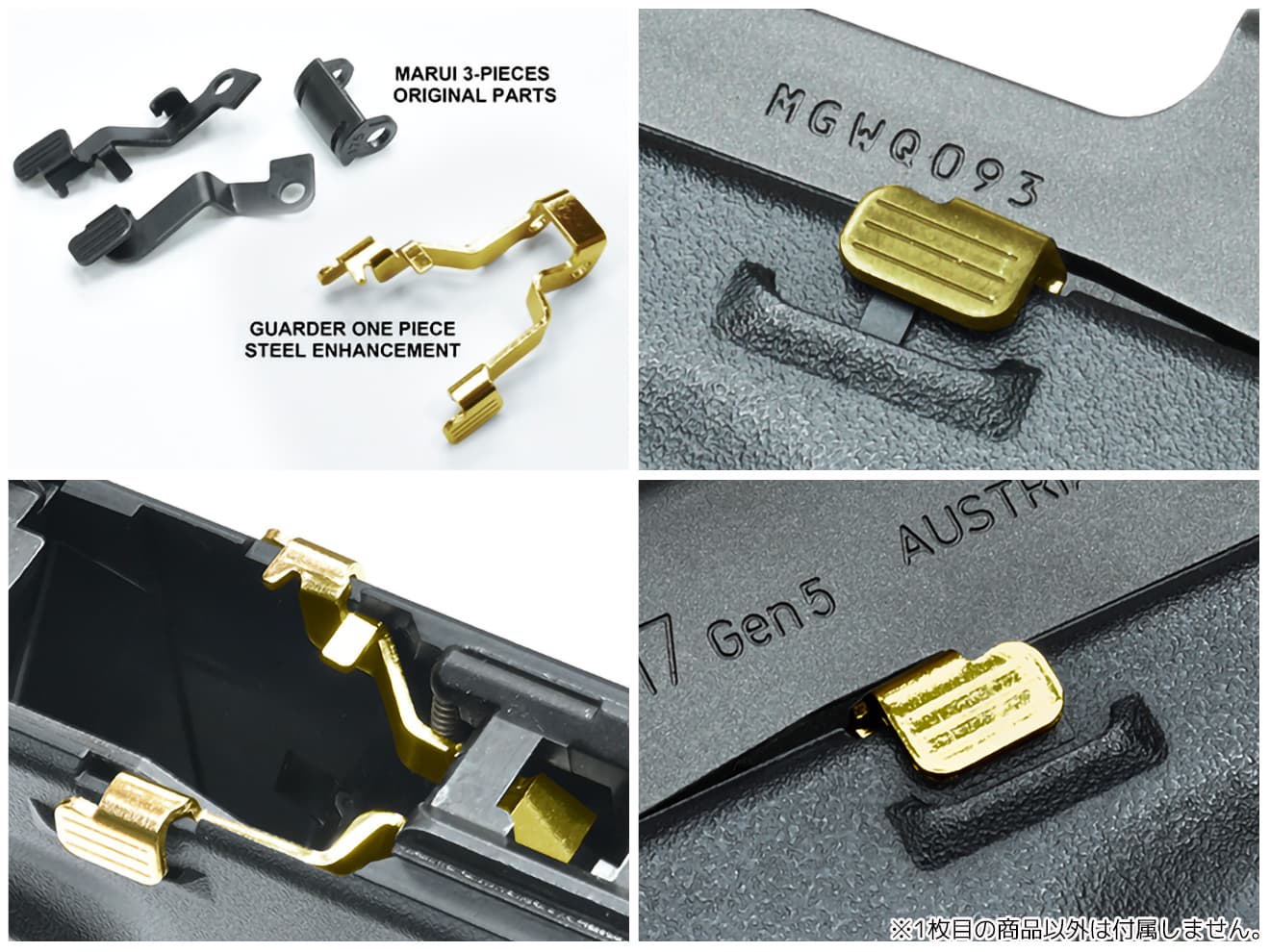 GUARDER スチール ワンピース アンビスライドストップ for マルイ G17Gen5 MOS [カラー：ブラック / ゴールド / レッド / シルバー]
