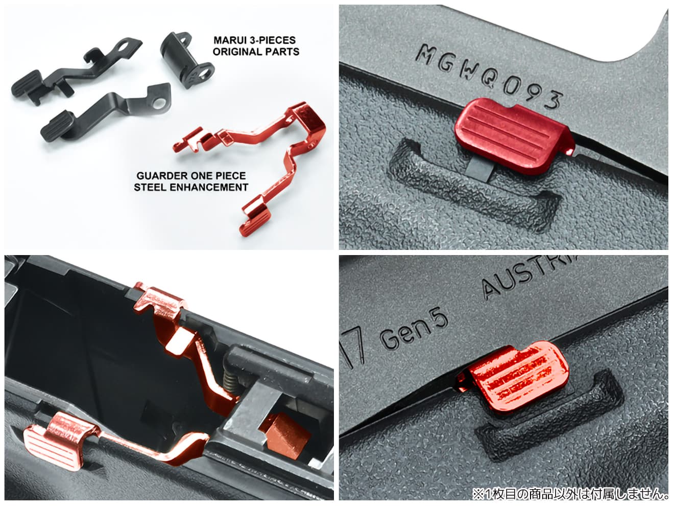 GUARDER スチール ワンピース アンビスライドストップ for マルイ G17Gen5 MOS [カラー：ブラック / ゴールド / レッド / シルバー]