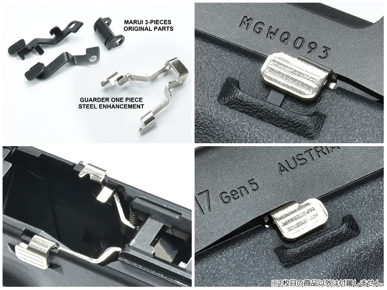 GUARDER スチール ワンピース アンビスライドストップ for マルイ G17Gen5 MOS [カラー：ブラック / ゴールド / レッド / シルバー]