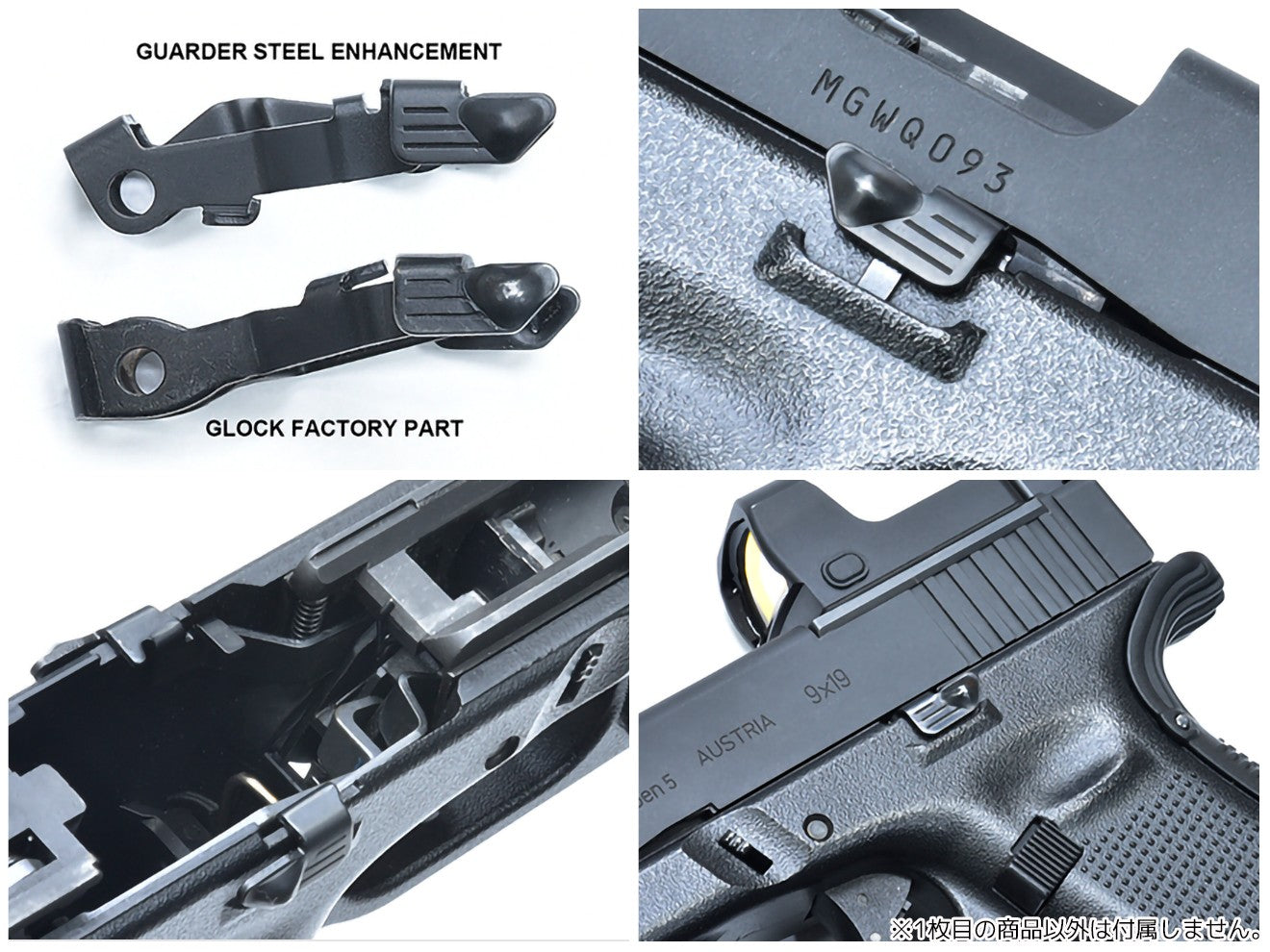 GUARDER スチール ワンピース アンビスライドストップ エクステンデッドver for マルイ G17 Gen5 MOS [カラー：ブラック / ゴールド / レッド / シルバー]