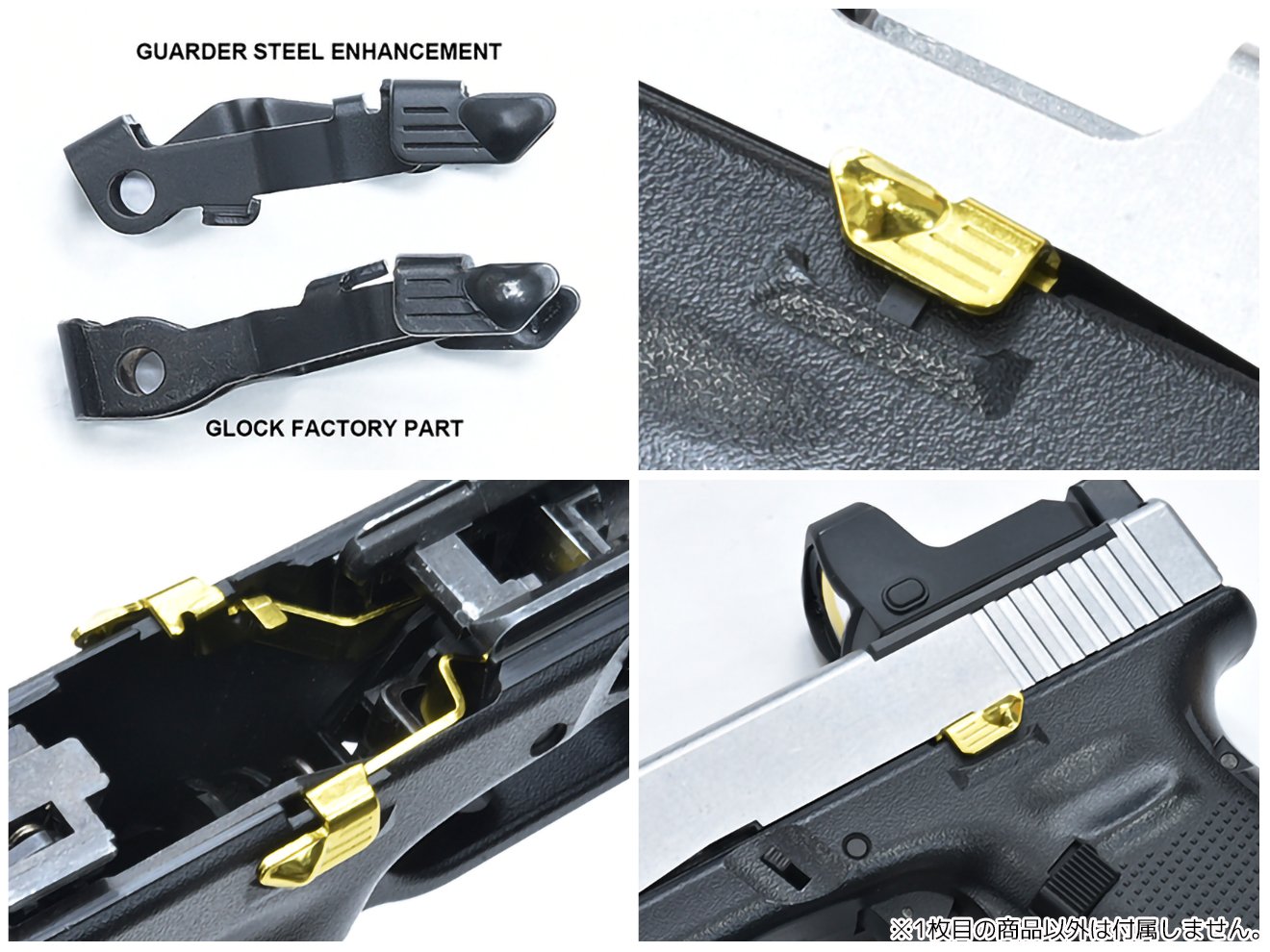 GUARDER スチール ワンピース アンビスライドストップ エクステンデッドver for マルイ G17 Gen5 MOS [カラー：ブラック / ゴールド / レッド / シルバー]