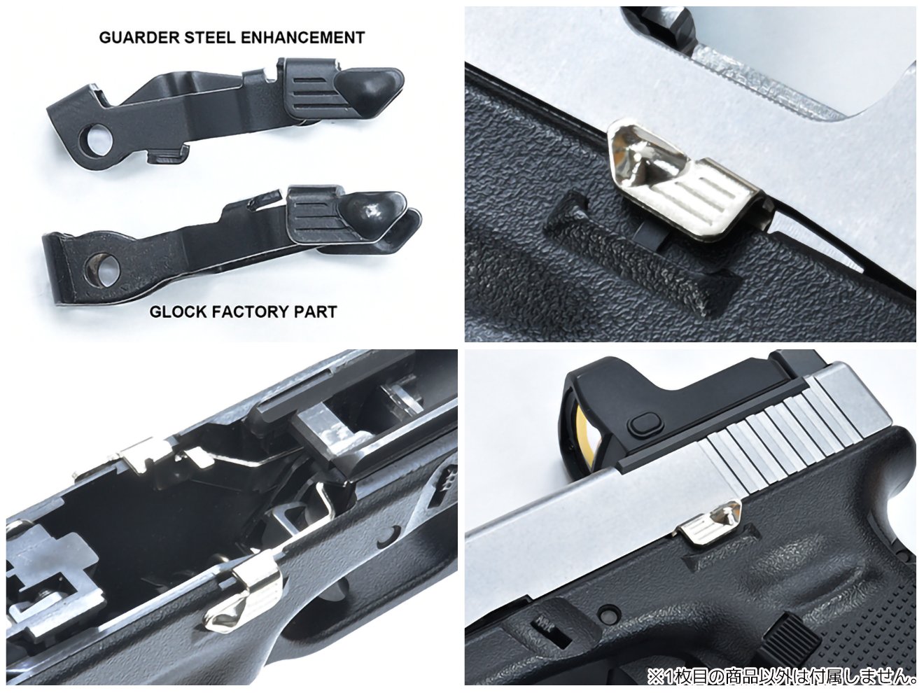 GUARDER スチール ワンピース アンビスライドストップ エクステンデッドver for マルイ G17 Gen5 MOS [カラー：ブラック / ゴールド / レッド / シルバー]