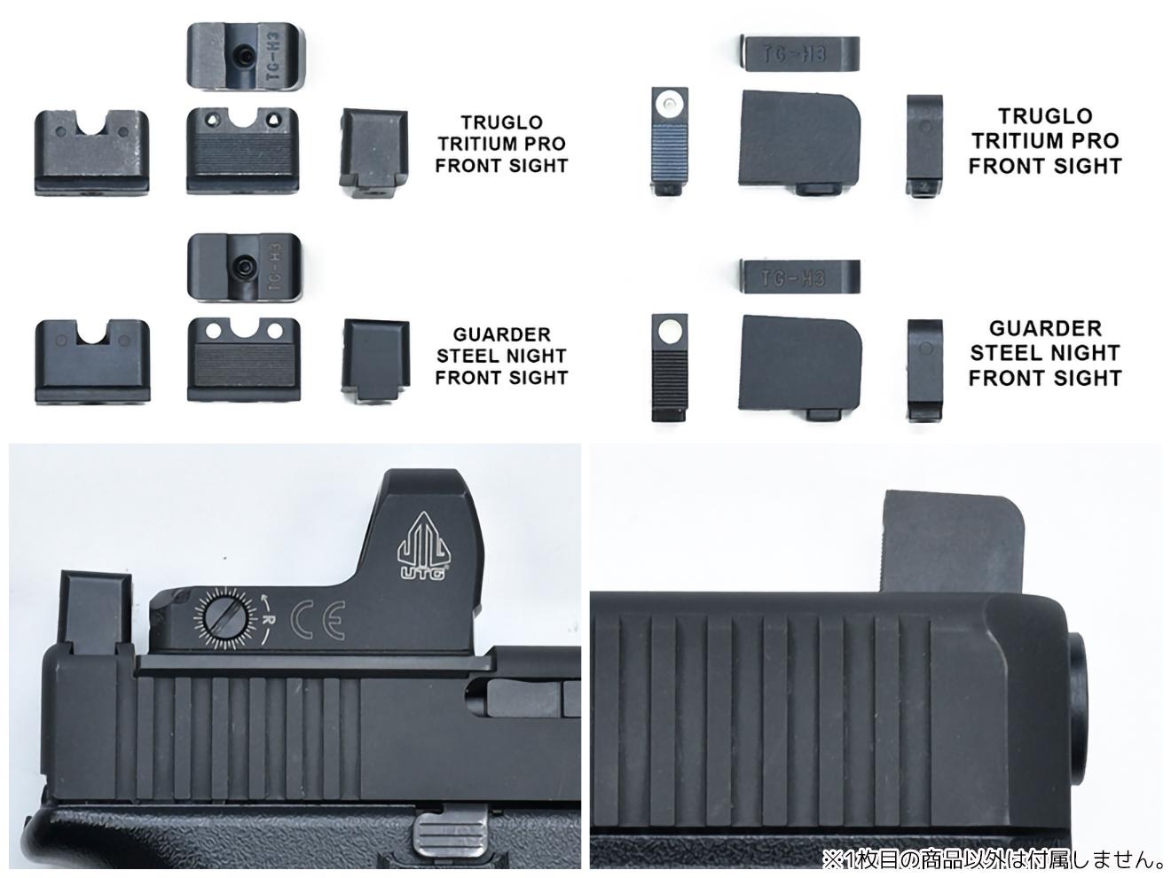 GUARDER スチールCNC ルミナス ハイサイトセット for マルイ G17 Gen5