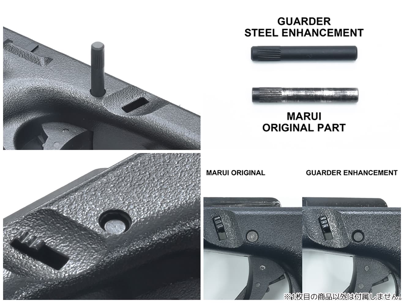 GUARDER スチール トリガーピン for マルイ G17 Gen5 MOS