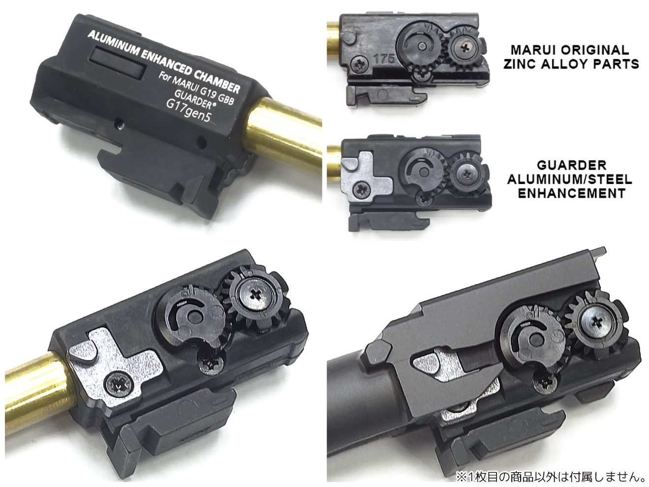 GUARDER 強化ホップアップチャンバーセット for マルイ G17 Gen5 MOS