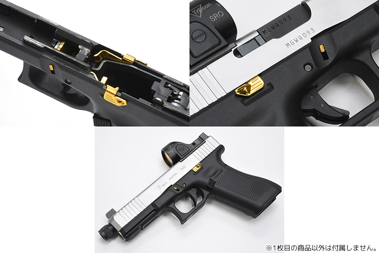 GUARDER スライドロック [東京マルイ GBB G17/G19 Gen4/Gen5用] [カラー：]