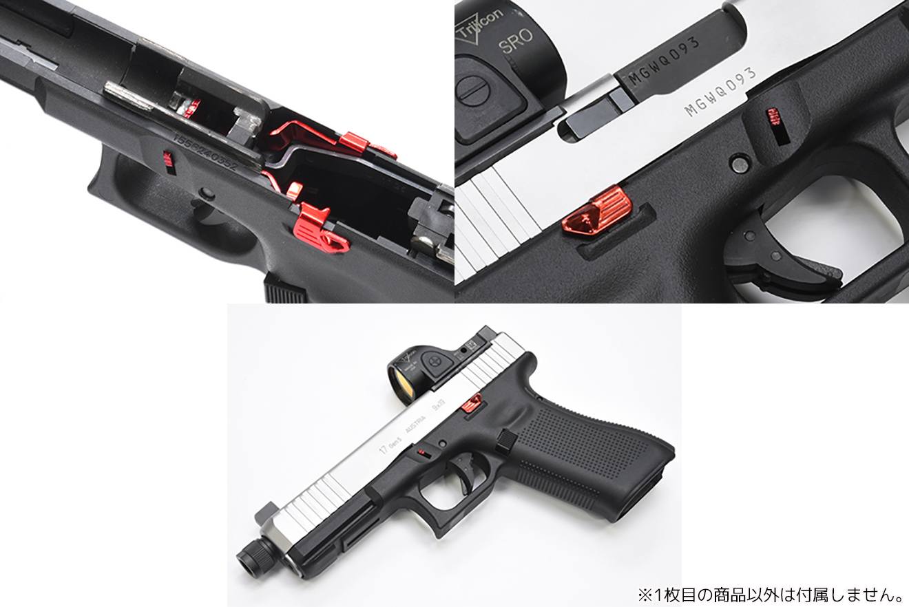 GUARDER スライドロック [東京マルイ GBB G17/G19 Gen4/Gen5用] [カラー：]