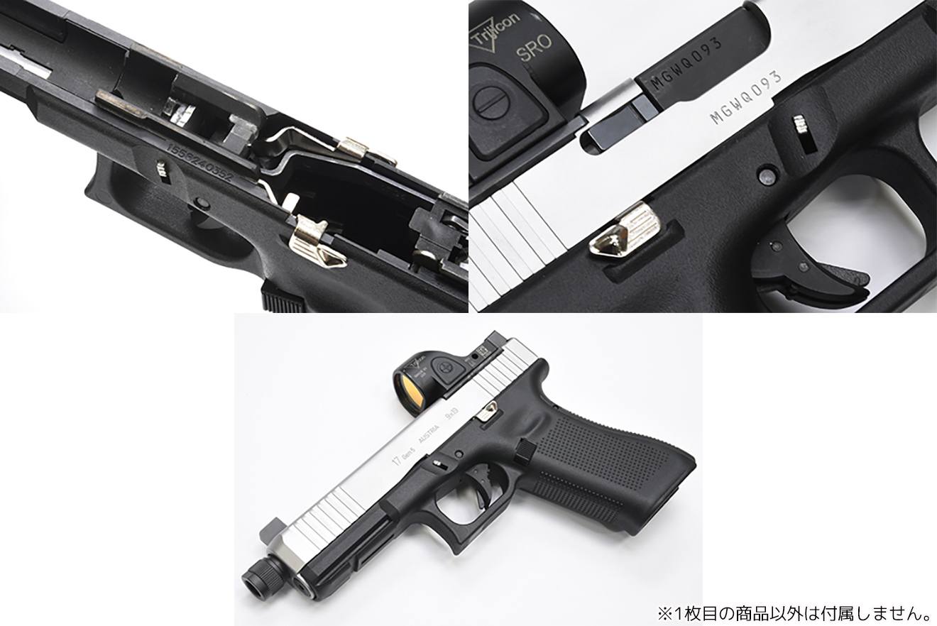 GUARDER スライドロック [東京マルイ GBB G17/G19 Gen4/Gen5用] [カラー：]