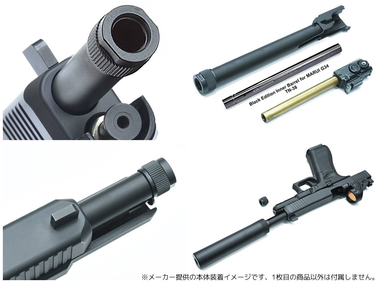 GUARDER G34 スチールCNC スレッドアウターバレル 14mmCCW [東京マルイ GBB G17Gen.5用]