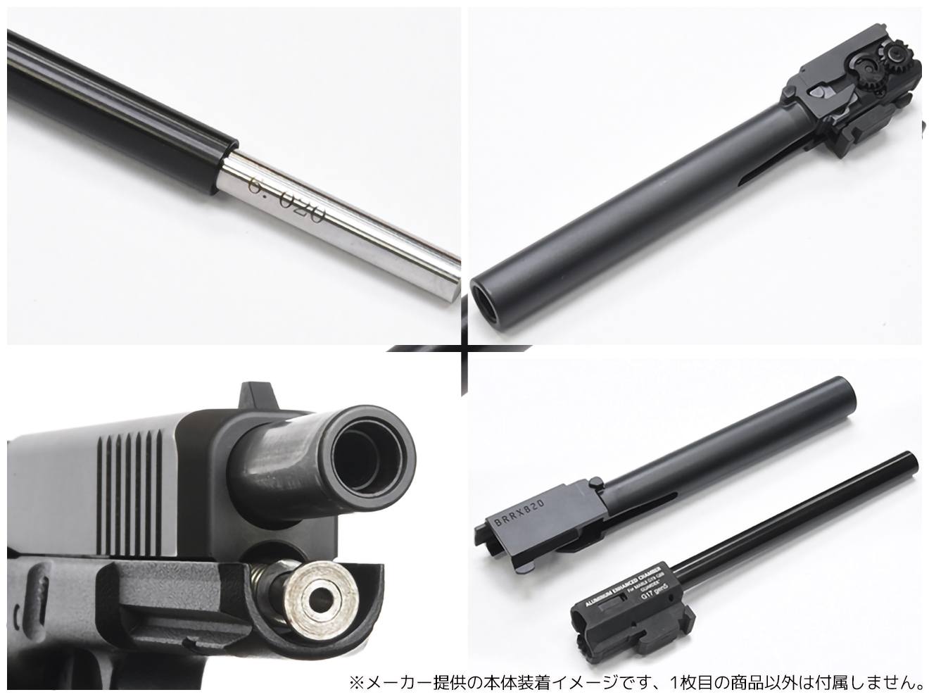 GUARDER ホップアップチャンバー w/ 6.02 アルミ ブラックインナーバレル [東京マルイ GBB G17Gen.5用] [長さ：87mm / 97mm / 116mm]