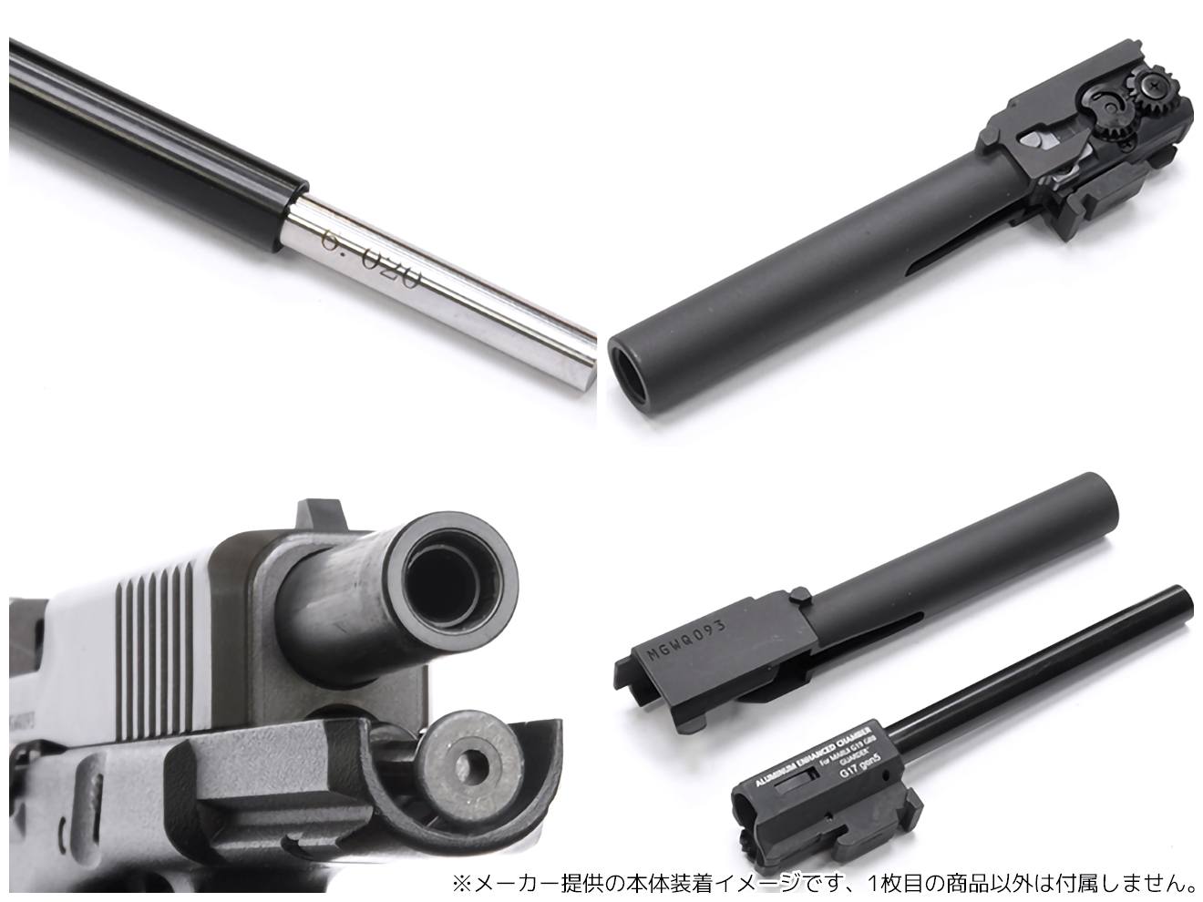GUARDER ホップアップチャンバー w/ 6.02 アルミ ブラックインナーバレル [東京マルイ GBB G17Gen.5用] [長さ：87mm / 97mm / 116mm]