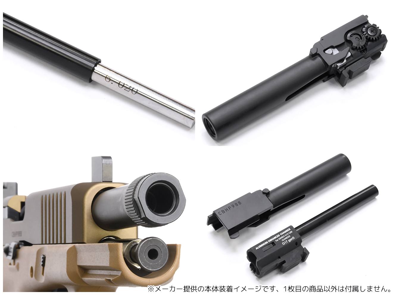 GUARDER ホップアップチャンバー w/ 6.02 アルミ ブラックインナーバレル [東京マルイ GBB G17Gen.5用] [長さ：87mm / 97mm / 116mm]