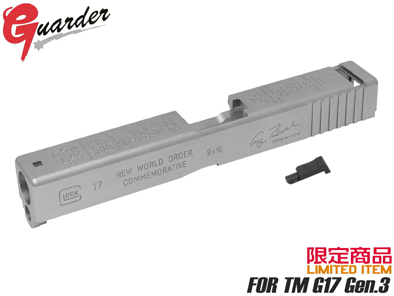 GUARDER デザートストーム アルミスライド 東京マルイ GBB G17用 [カラー：ブラック / シルバー / Cerakote FDE]