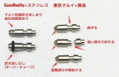 Guns Modify 2MOD 強化インレットバルブ [適合：マルイ GBB用 / WE・VFC・UMAREX GBB用]