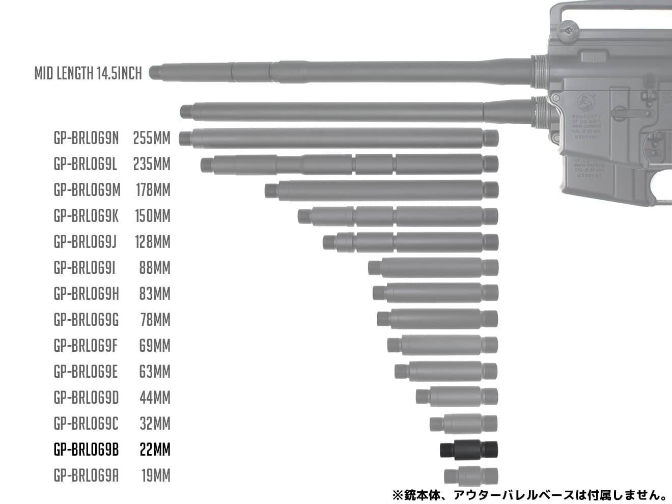 G&P アウターバレルエクステンション (16M) 14mm正ネジ [長さ：19mm / 22mm / 32mm / 44mm / 63mm / 69mm / 78mm / 83mm / 88mm / 128mm / 150mm / 178mm / 235mm / 255mm]