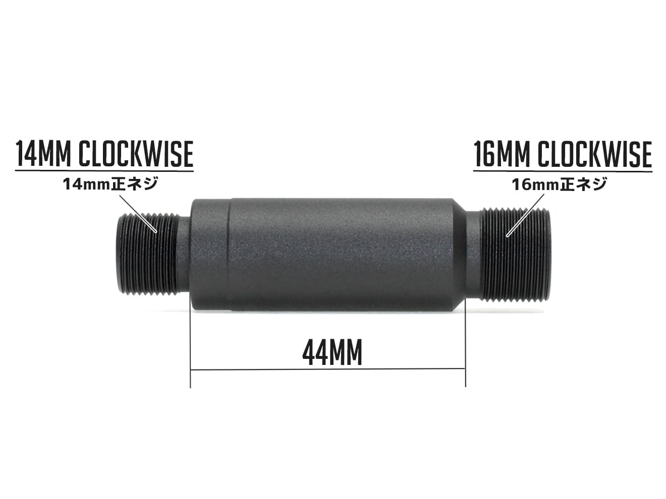 G&P アウターバレルエクステンション (16M) 14mm正ネジ [長さ：19mm / 22mm / 32mm / 44mm / 63mm / 69mm / 78mm / 83mm / 88mm / 128mm / 150mm / 178mm / 235mm / 255mm]