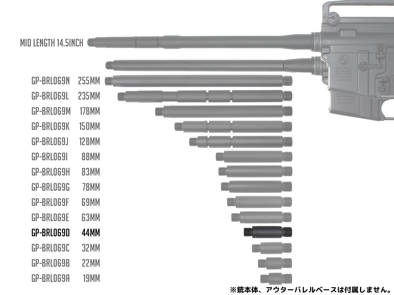 G&P アウターバレルエクステンション (16M) 14mm正ネジ [長さ：19mm / 22mm / 32mm / 44mm / 63mm / 69mm / 78mm / 83mm / 88mm / 128mm / 150mm / 178mm / 235mm / 255mm]