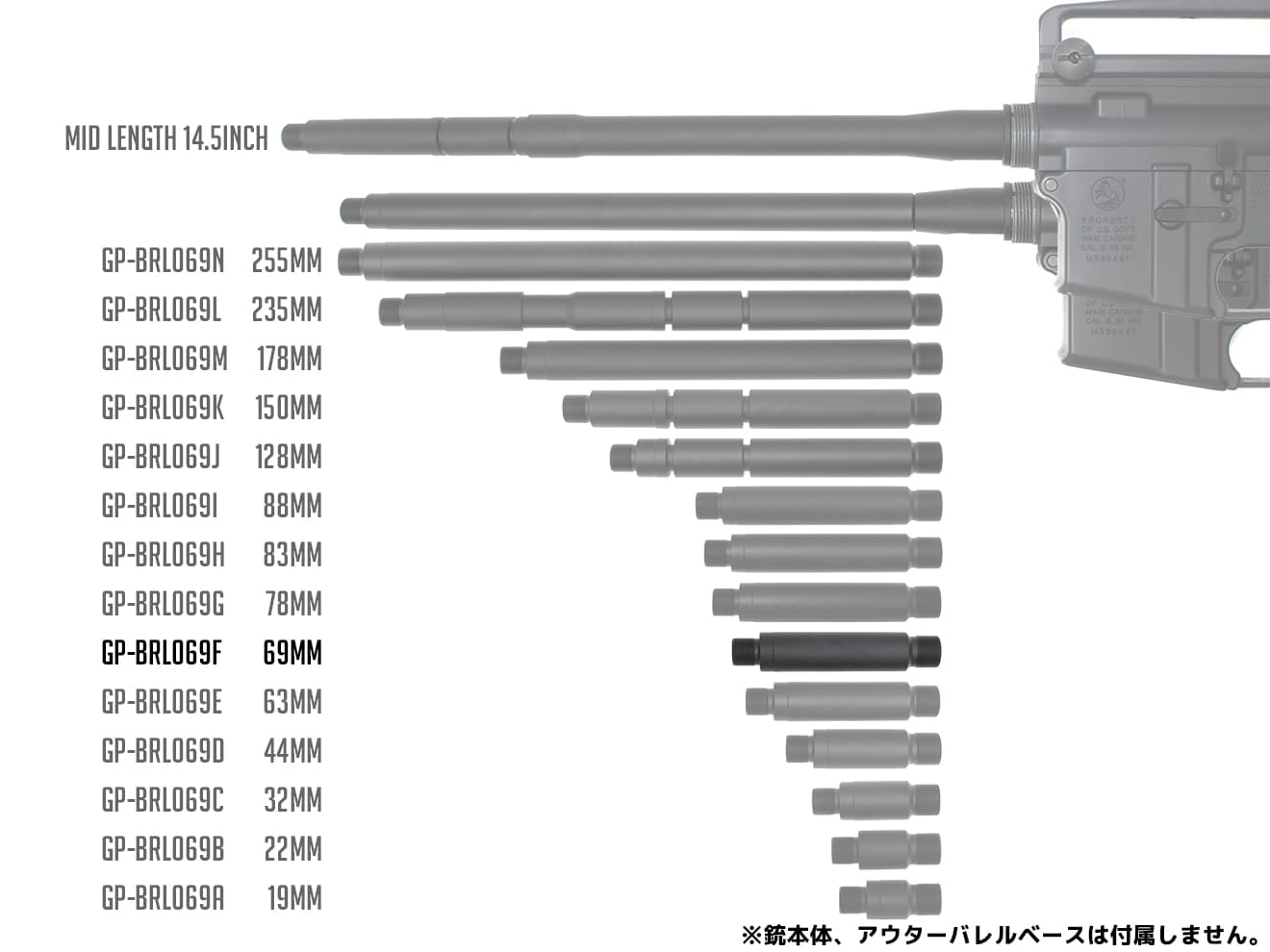 G&P アウターバレルエクステンション (16M) 14mm正ネジ [長さ：19mm / 22mm / 32mm / 44mm / 63mm / 69mm / 78mm / 83mm / 88mm / 128mm / 150mm / 178mm / 235mm / 255mm]
