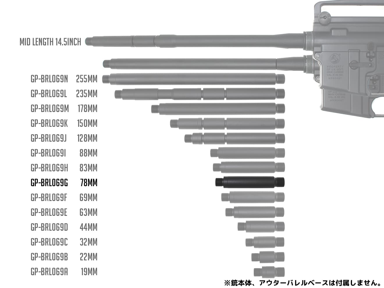 G&P アウターバレルエクステンション (16M) 14mm正ネジ [長さ：19mm / 22mm / 32mm / 44mm / 63mm / 69mm / 78mm / 83mm / 88mm / 128mm / 150mm / 178mm / 235mm / 255mm]
