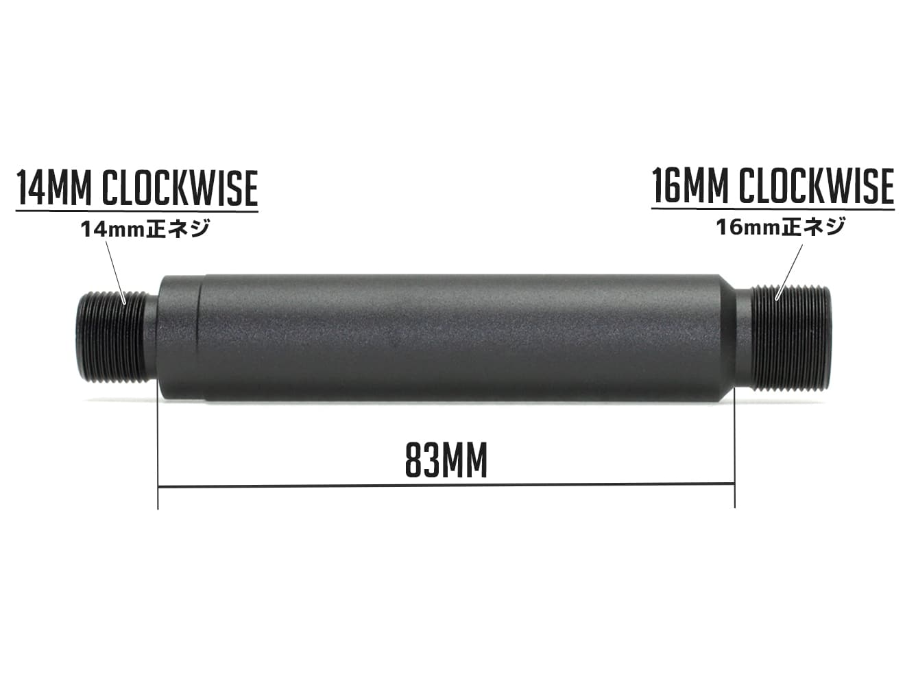 G&P アウターバレルエクステンション (16M) 14mm正ネジ [長さ：19mm / 22mm / 32mm / 44mm / 63mm / 69mm / 78mm / 83mm / 88mm / 128mm / 150mm / 178mm / 235mm / 255mm]