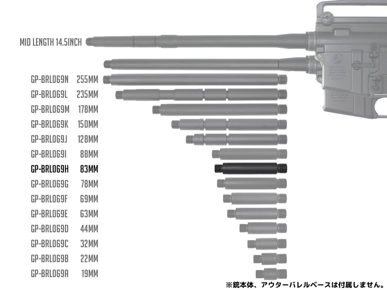 G&P アウターバレルエクステンション (16M) 14mm正ネジ [長さ：19mm / 22mm / 32mm / 44mm / 63mm / 69mm / 78mm / 83mm / 88mm / 128mm / 150mm / 178mm / 235mm / 255mm]